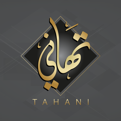 تهأني رسائل تهنئة و معاييدة